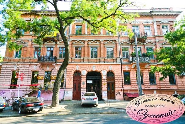 Khostel-Otel' " Odesskii " Odessa Zewnętrze zdjęcie